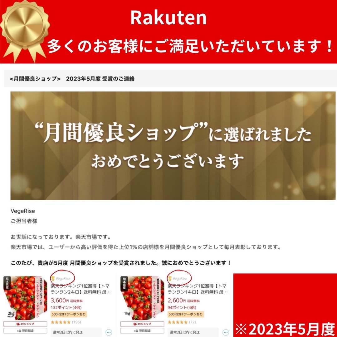 楽天市場”月間優良ショップ”に選ばれました♪